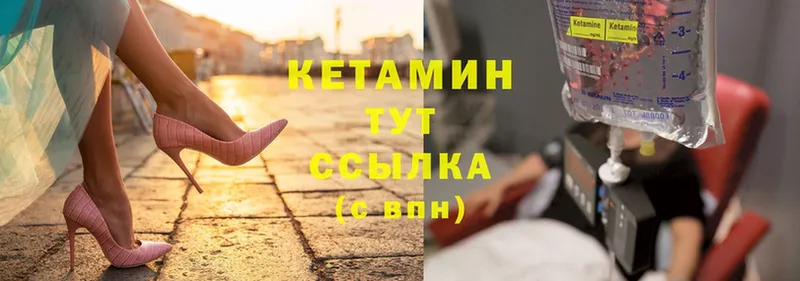 купить закладку  Бакал  Кетамин ketamine 